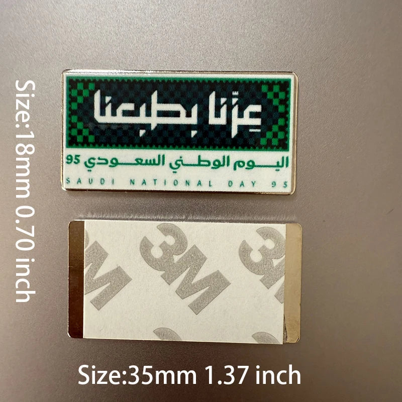 🇸🇦 ** قطع استكر معدنية للهاتف بمناسبة اليوم الوطني السعودي**  